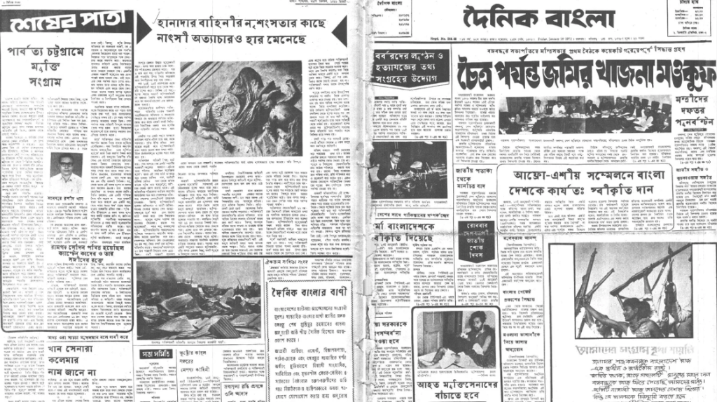 all bangla newspaper